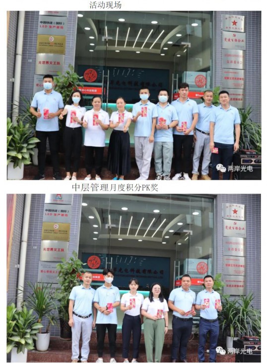 兩岸光電積分福利獎(jiǎng)勵(lì)活動(dòng)！